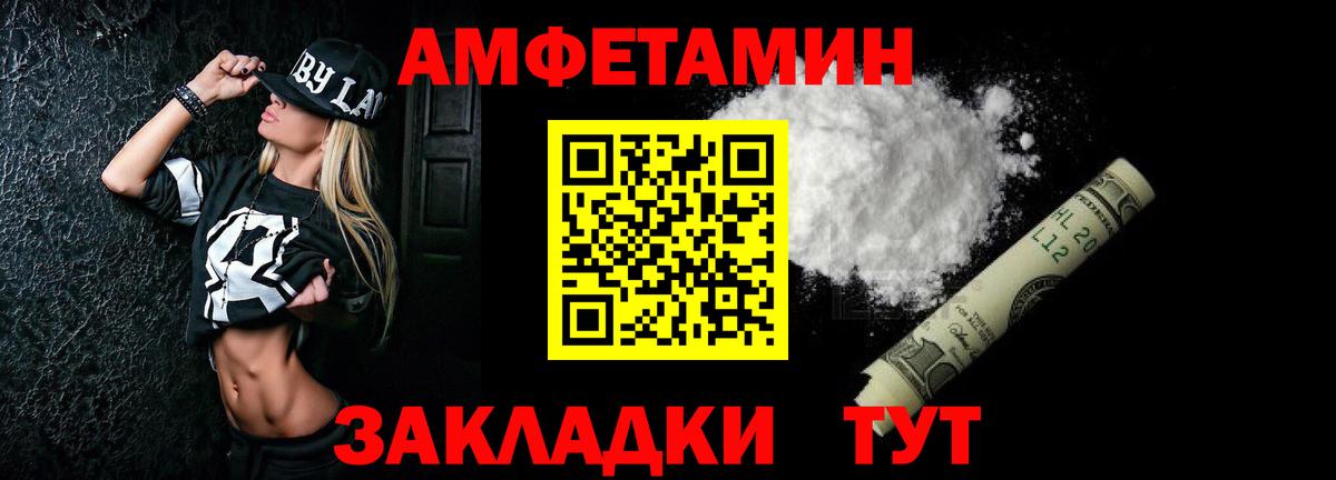 Амфетамин  Вход с VPN  Екатеринбург  Amphetamine Premium 