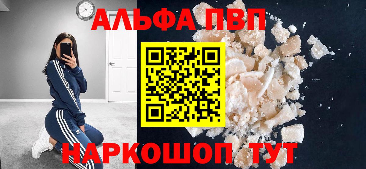 A-PVP крисы CK  Вход с VPN  Екатеринбург  A-PVP СК 