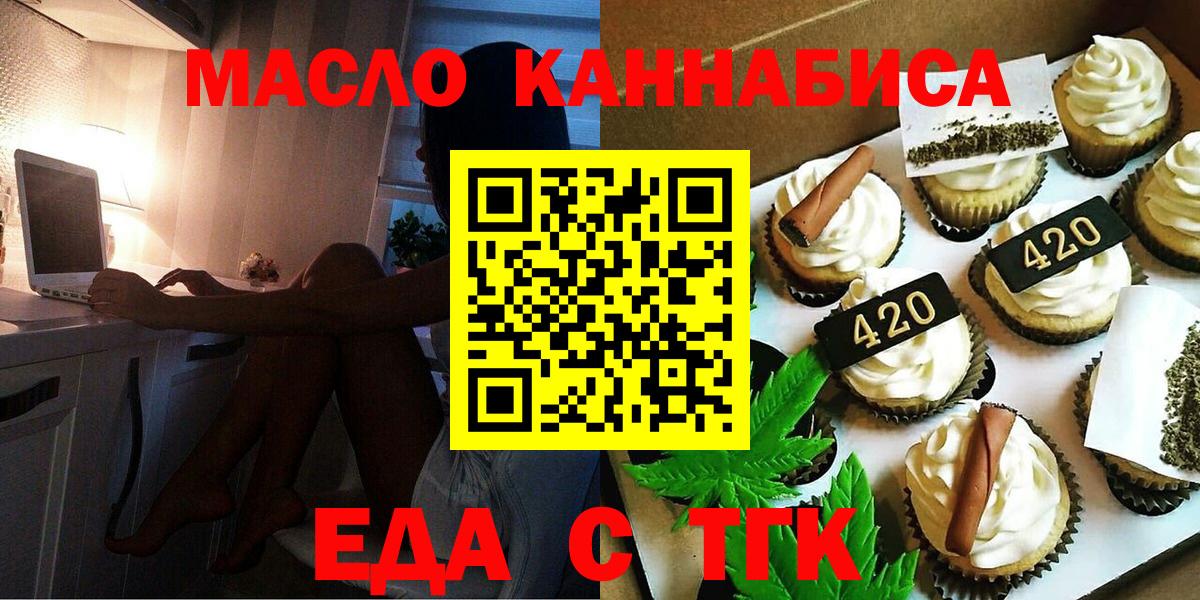 Canna-Cookies марихуана Екатеринбург