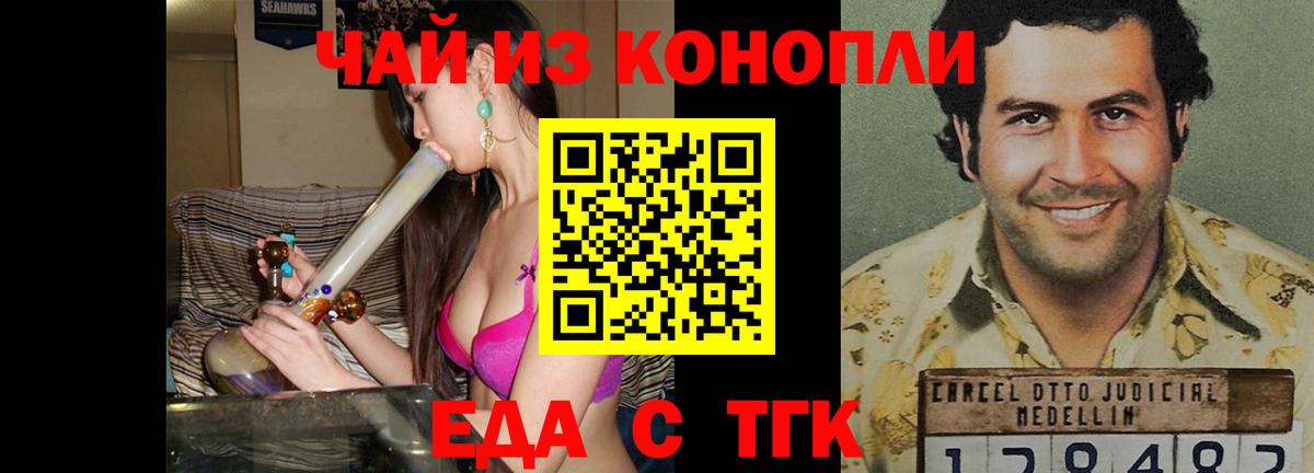 Canna-Cookies марихуана  Вход с VPN  Екатеринбург 