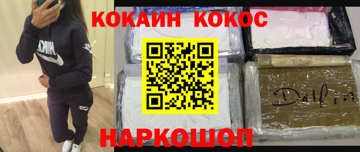 COCAIN  COCAIN Эквадор  Вход с VPN  Екатеринбург 