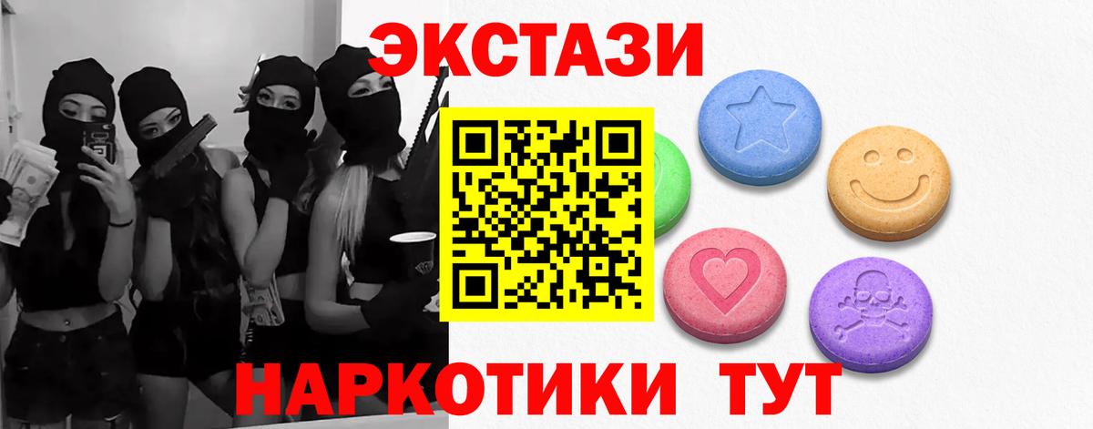 Ecstasy Дубай  Вход с VPN  Экстази  Екатеринбург  ЭКСТАЗИ DUBAI 