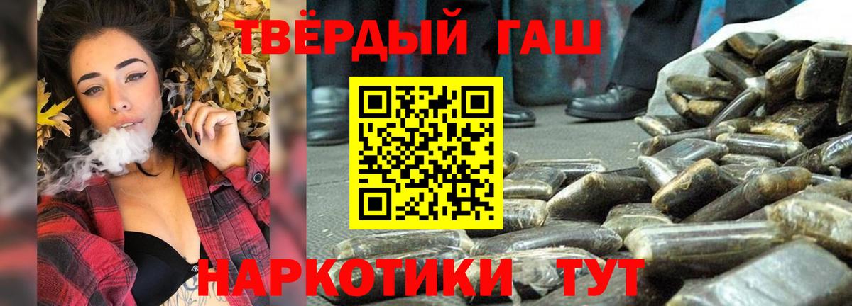 ГАШИШ VHQ  Гашиш  Екатеринбург  ГАШИШ Premium  Вход с VPN 