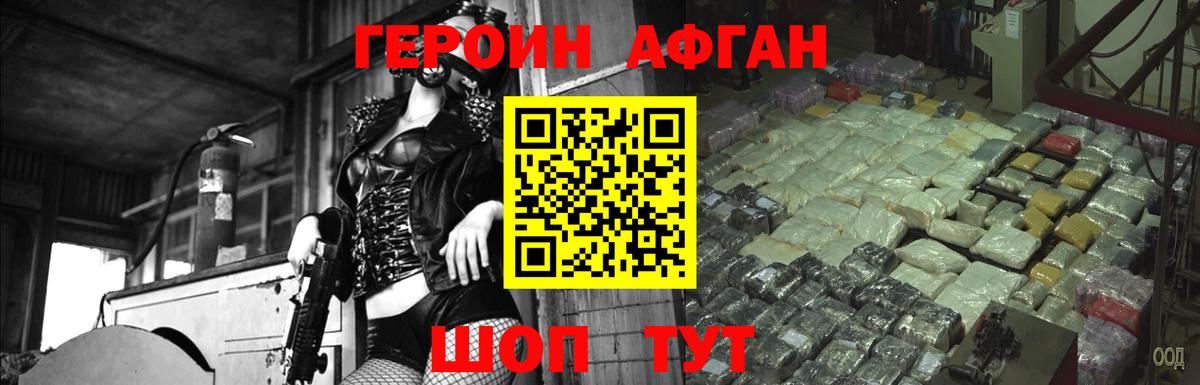 Екатеринбург  Героин Heroin  Вход с VPN 