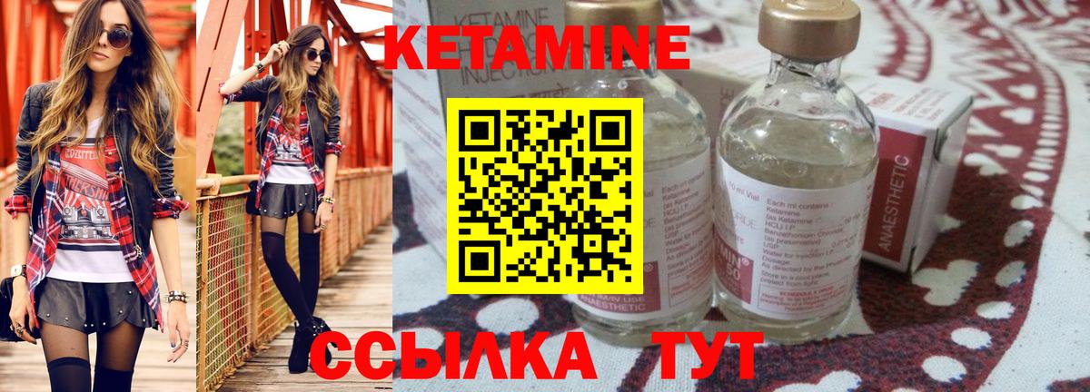Кетамин VHQ Екатеринбург