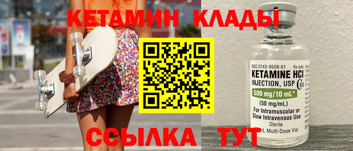 КЕТАМИН ketamine  Кетамин VHQ  Екатеринбург  Вход с VPN 