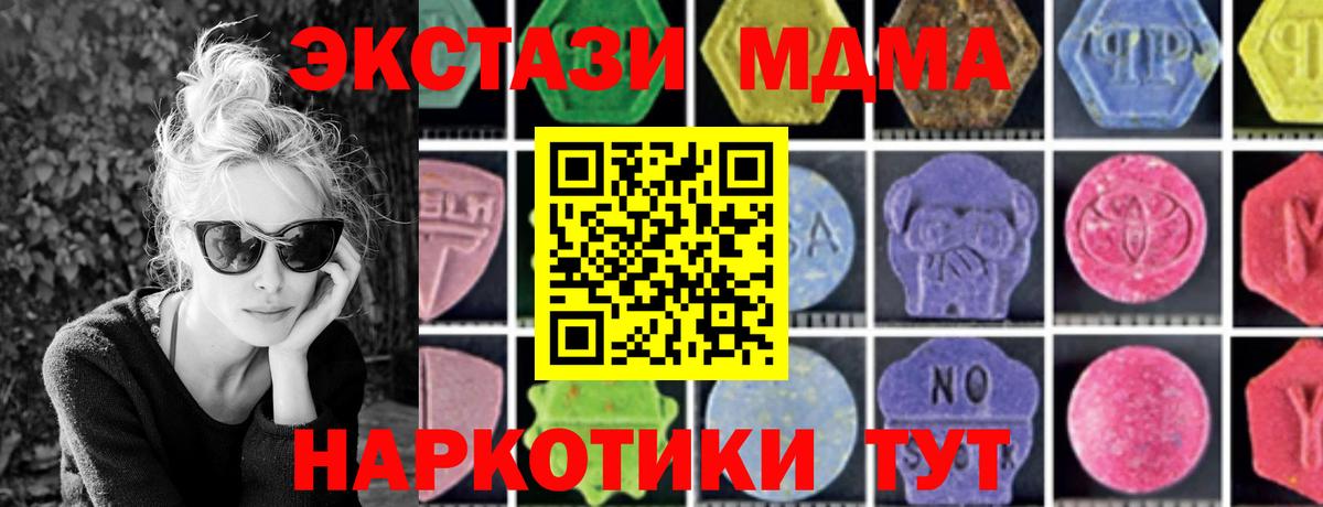 МДМА  Вход с VPN  Екатеринбург  МДМА VHQ 