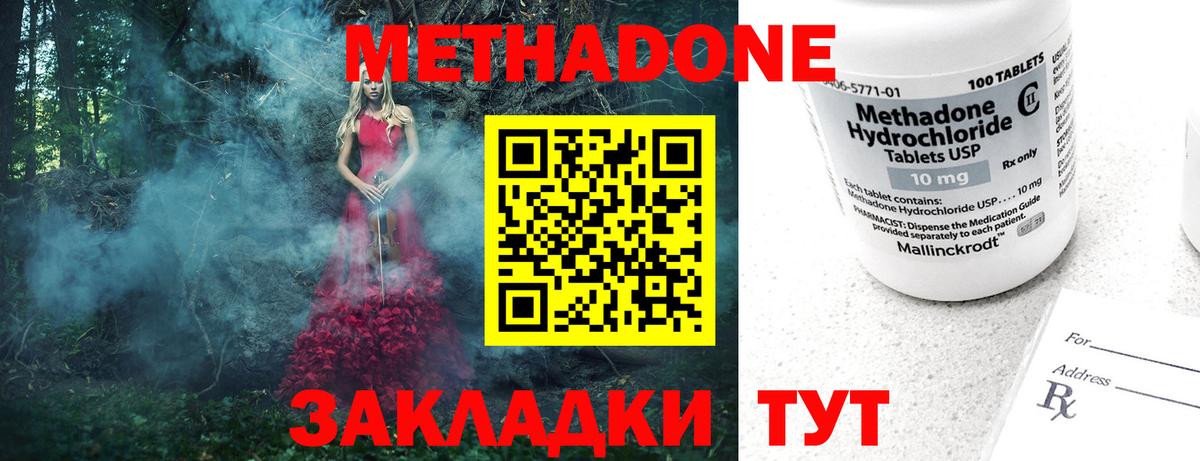 Екатеринбург  МЕТАДОН methadone  Вход с VPN 