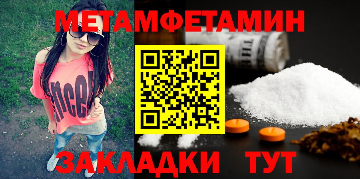 Метамфетамин кристалл  Метамфетамин  Вход с VPN  Екатеринбург  Метамфетамин кристалл 