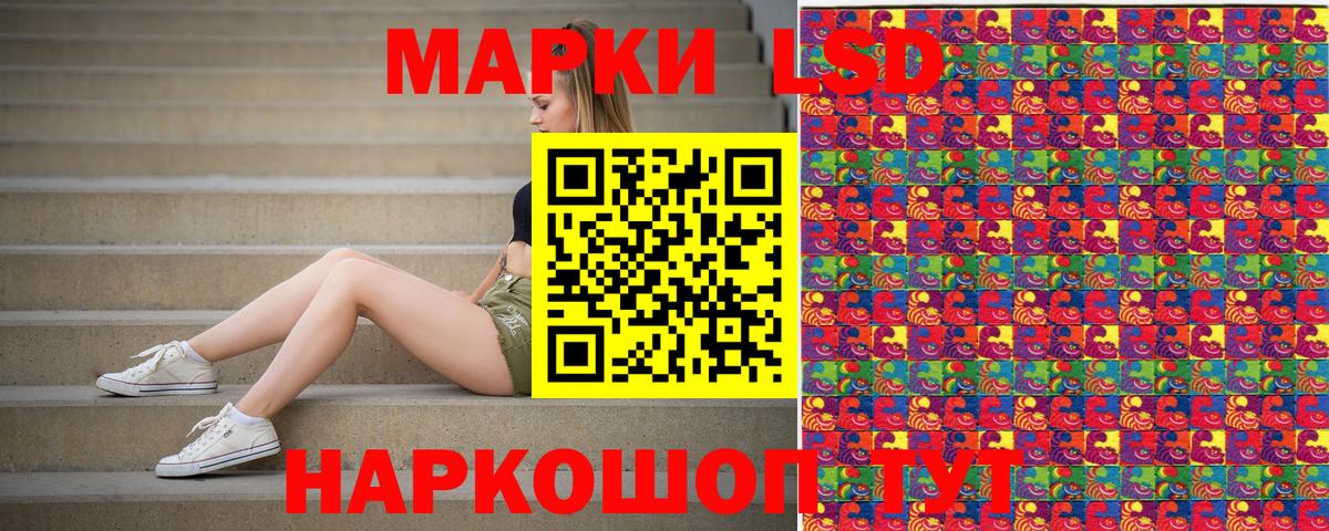 Наркотические марки 1,8мг  Вход с VPN  Екатеринбург 